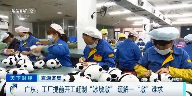 “冰墩墩”工廠(chǎng)滿(mǎn)負(fù)荷運(yùn)作！一天可生產(chǎn)超4000個(gè)硅膠外殼！負(fù)責(zé)人：一秒都不?！?>
                            </div>
                            <strong>“冰墩墩”工廠(chǎng)滿(mǎn)負(fù)荷運(yùn)作！一天可生產(chǎn)超4000個(gè)硅膠外殼！負(fù)責(zé)人：一秒都不?！?/strong>
                            <p class=